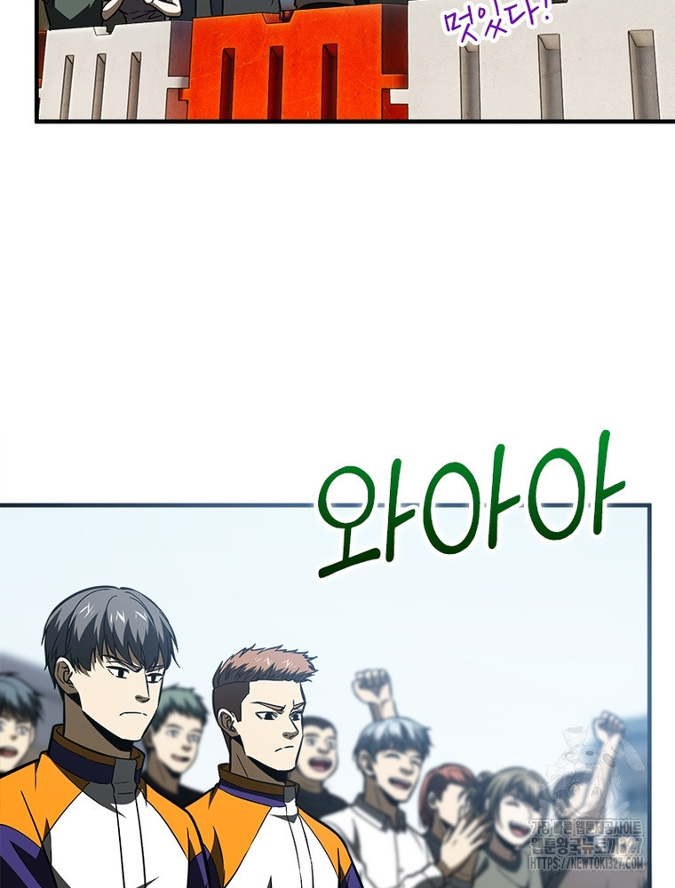 흙수저에서 최강 투신으로 131화 7