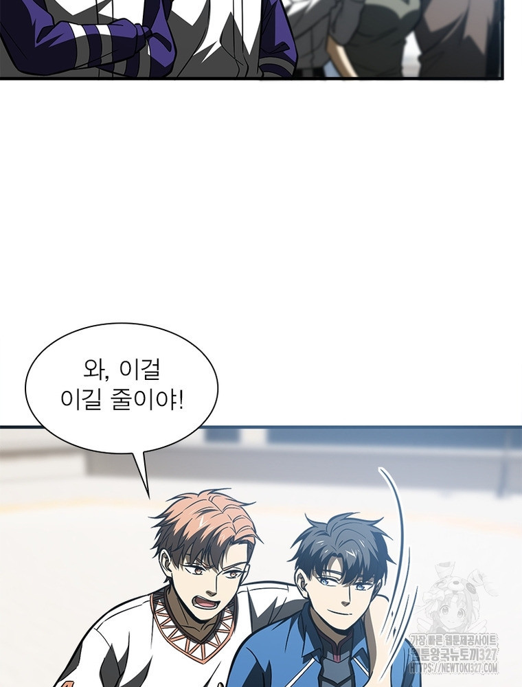 흙수저에서 최강 투신으로 131화 8