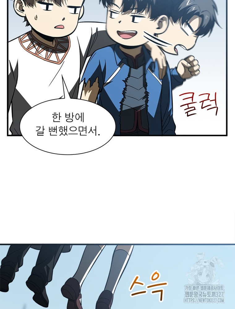 흙수저에서 최강 투신으로 131화 10