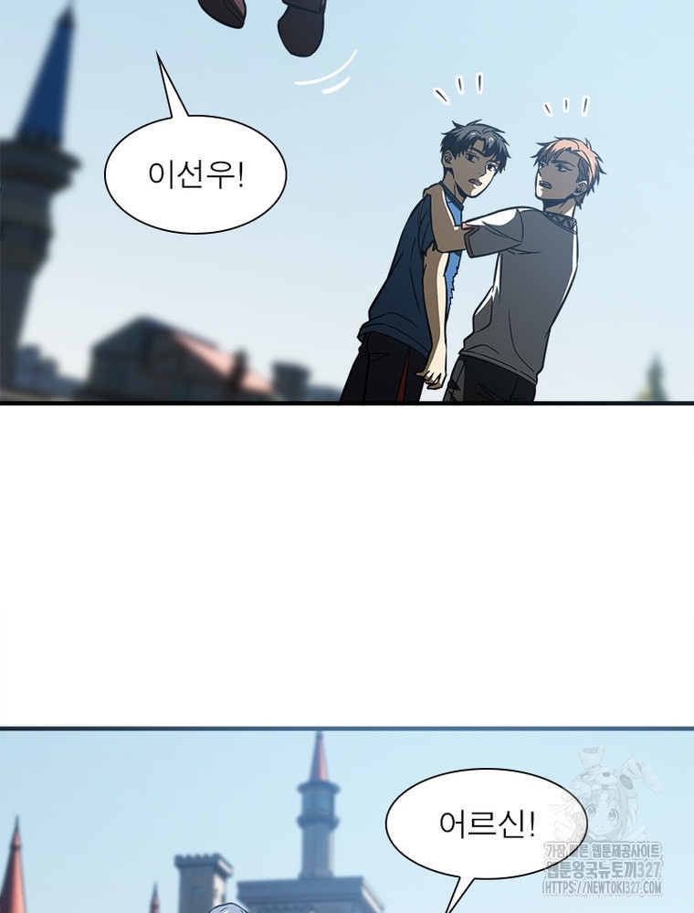 흙수저에서 최강 투신으로 131화 11