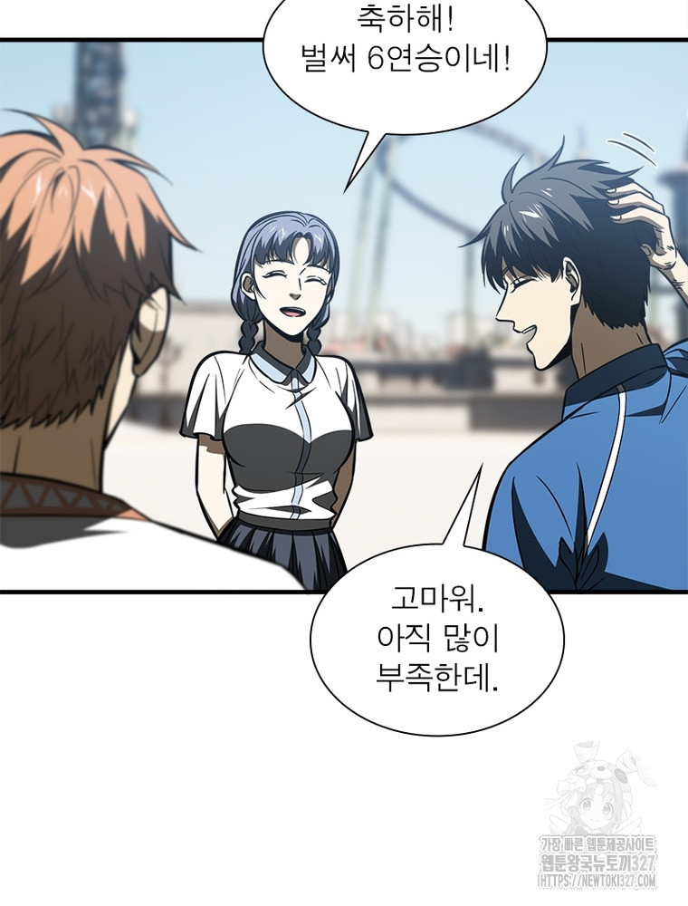 흙수저에서 최강 투신으로 131화 14