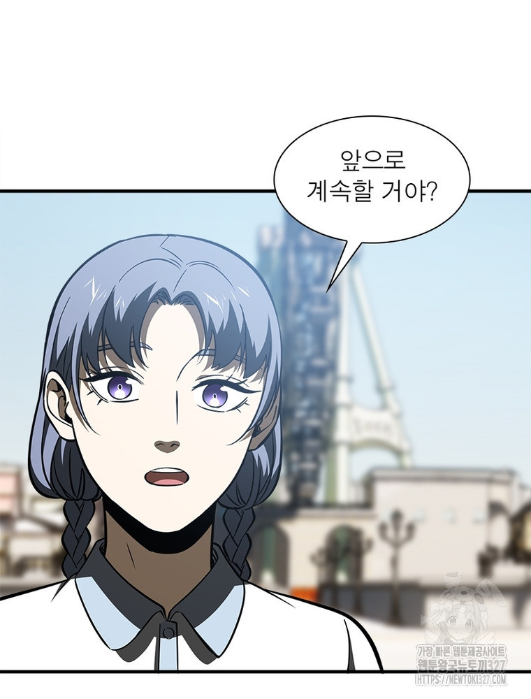 흙수저에서 최강 투신으로 131화 15