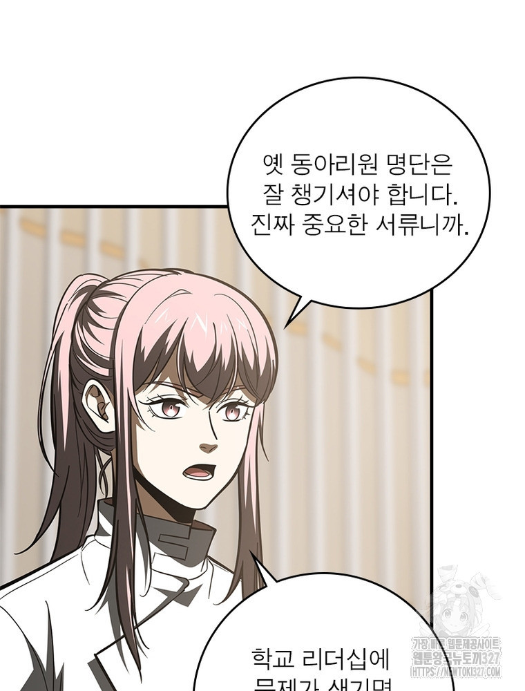 흙수저에서 최강 투신으로 141화 9