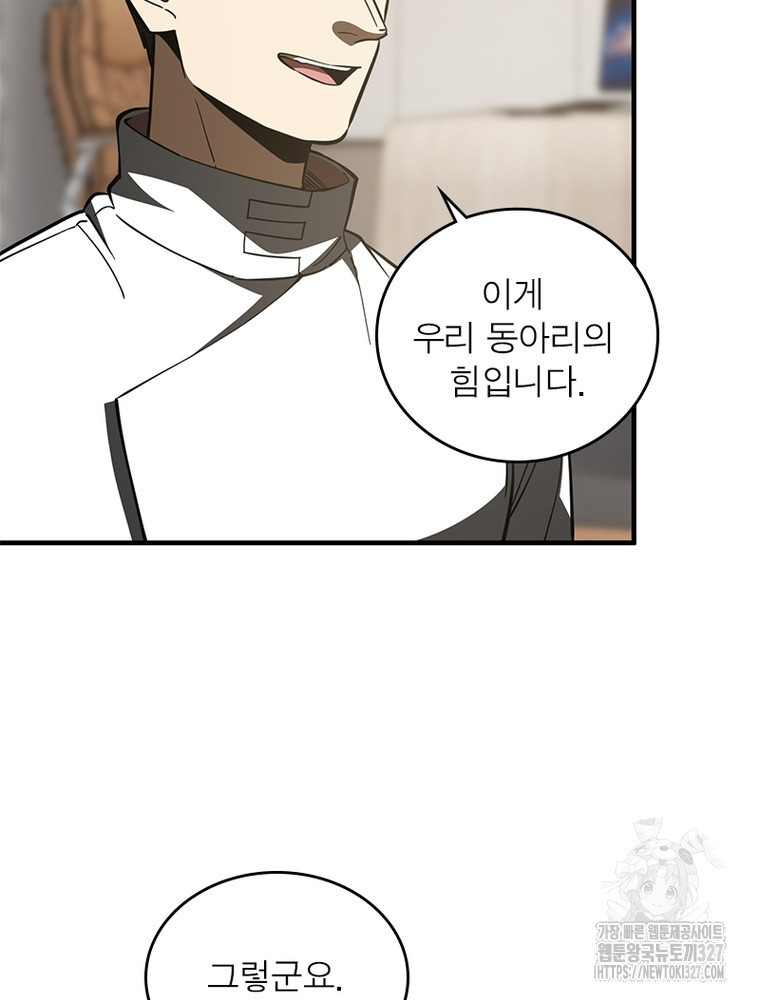 흙수저에서 최강 투신으로 141화 12