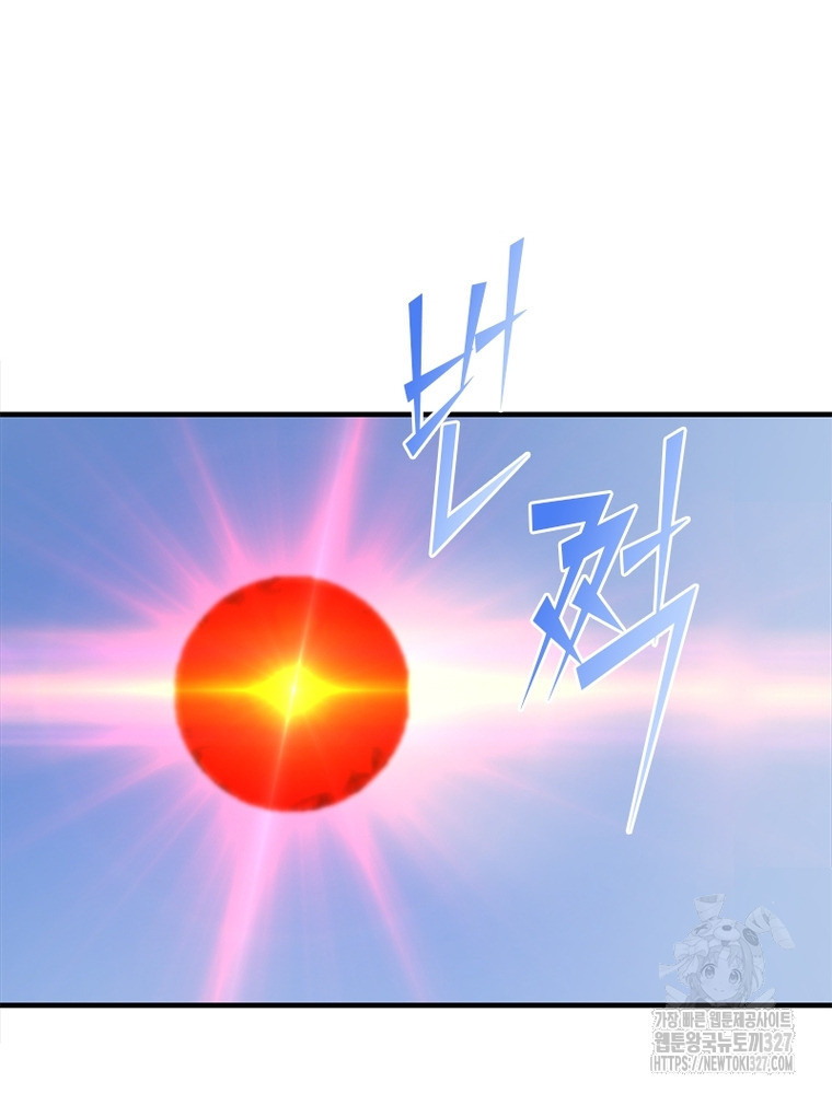 흙수저에서 최강 투신으로 151화 5