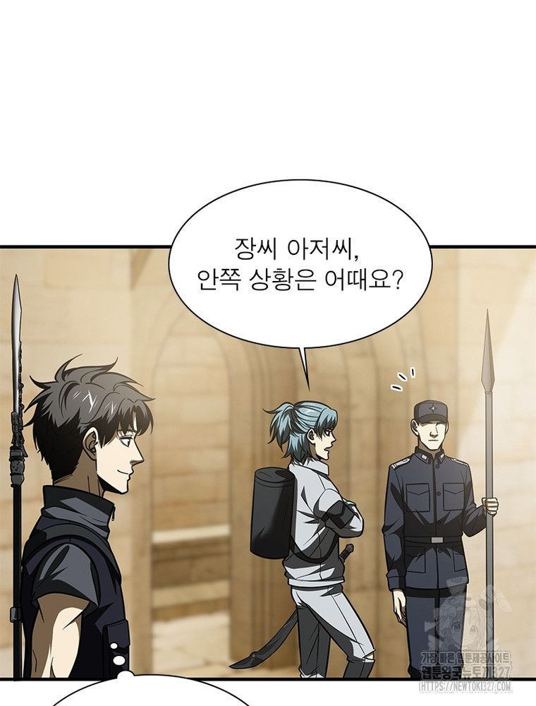 흙수저에서 최강 투신으로 151화 6