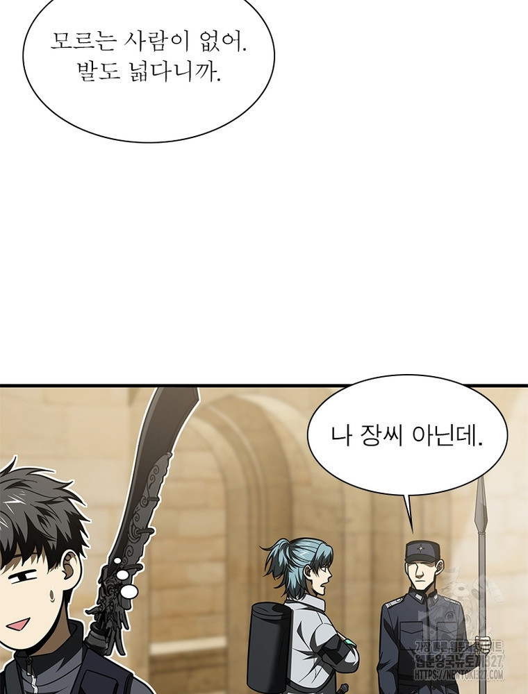 흙수저에서 최강 투신으로 151화 7