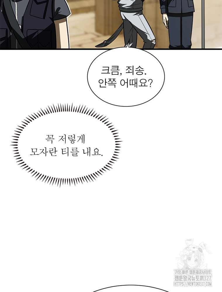 흙수저에서 최강 투신으로 151화 8