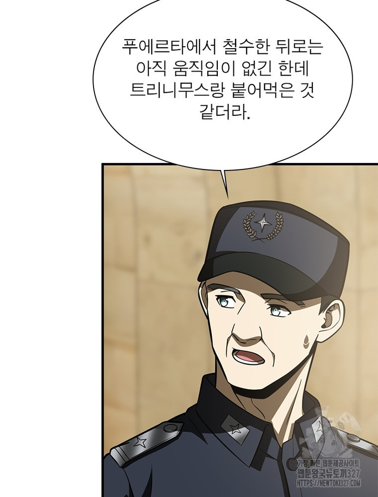 흙수저에서 최강 투신으로 151화 9