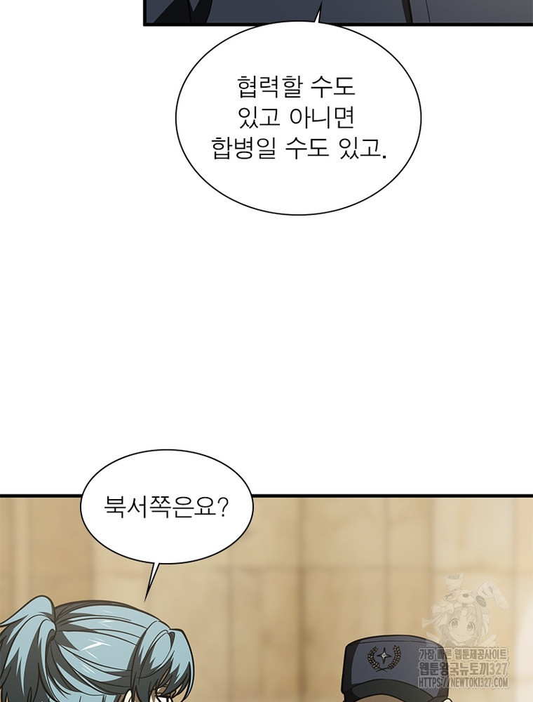 흙수저에서 최강 투신으로 151화 10
