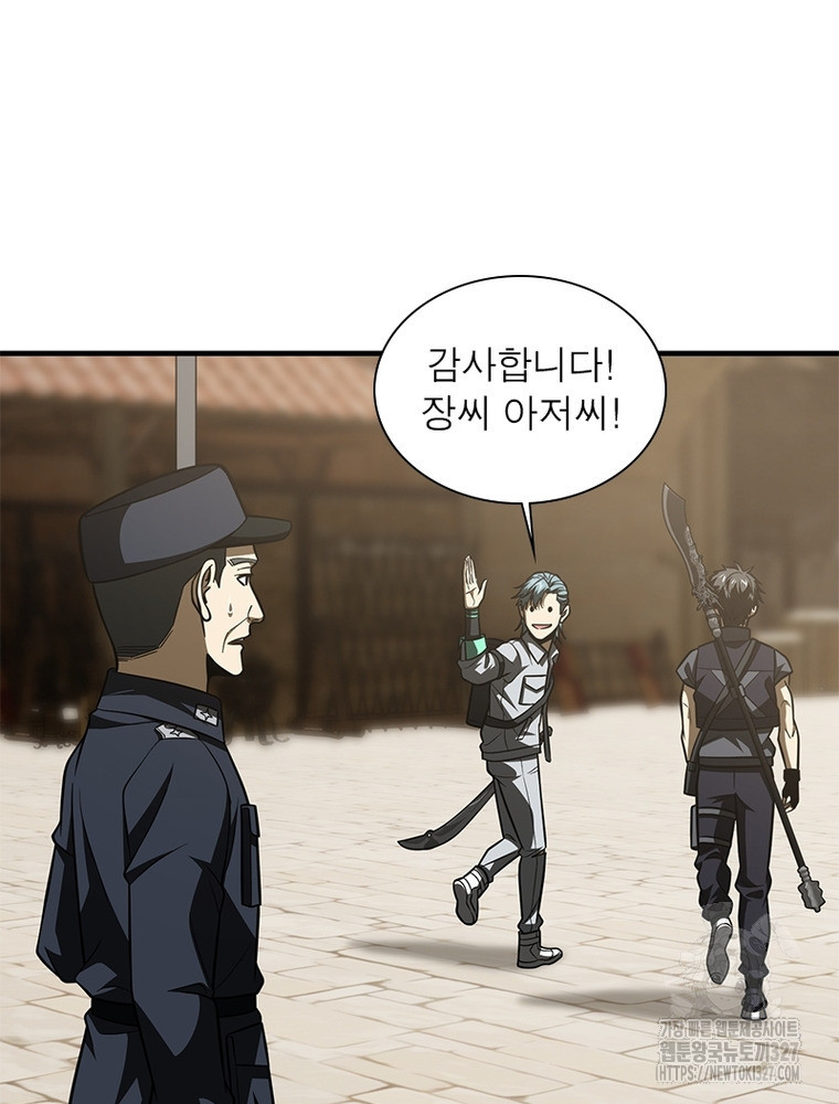 흙수저에서 최강 투신으로 151화 12