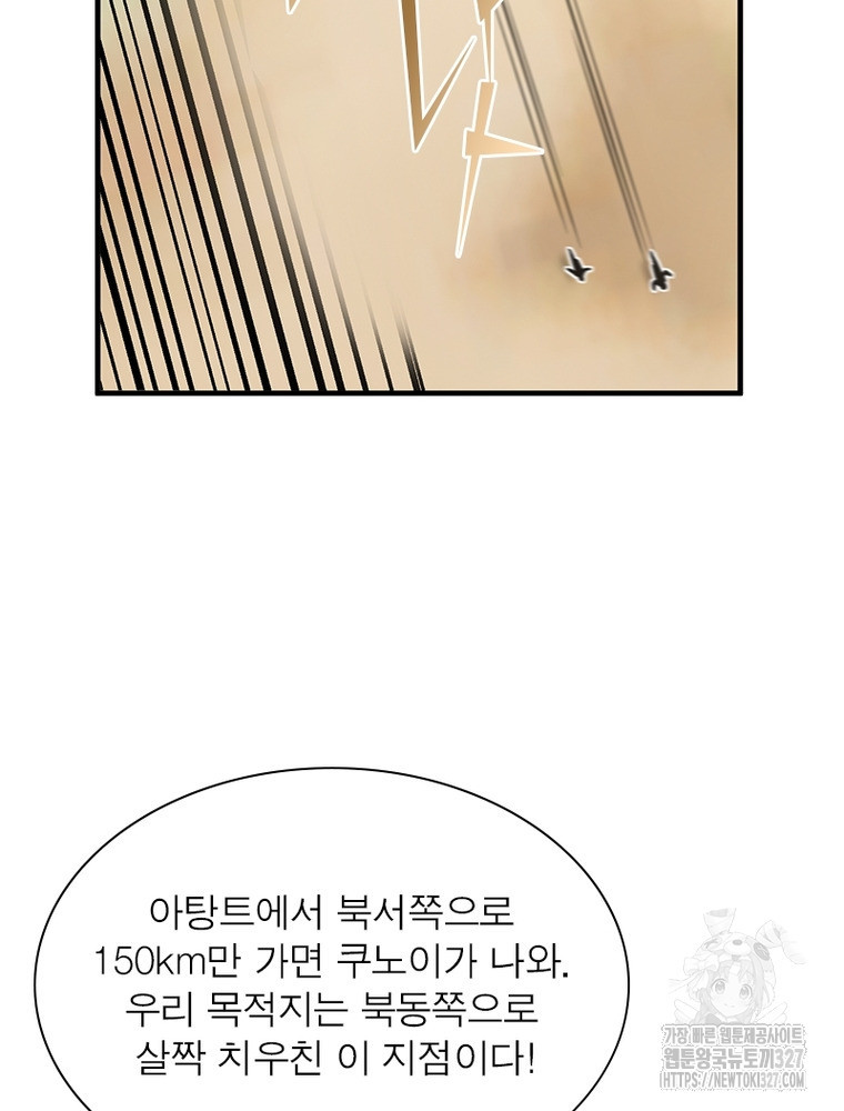 흙수저에서 최강 투신으로 151화 16