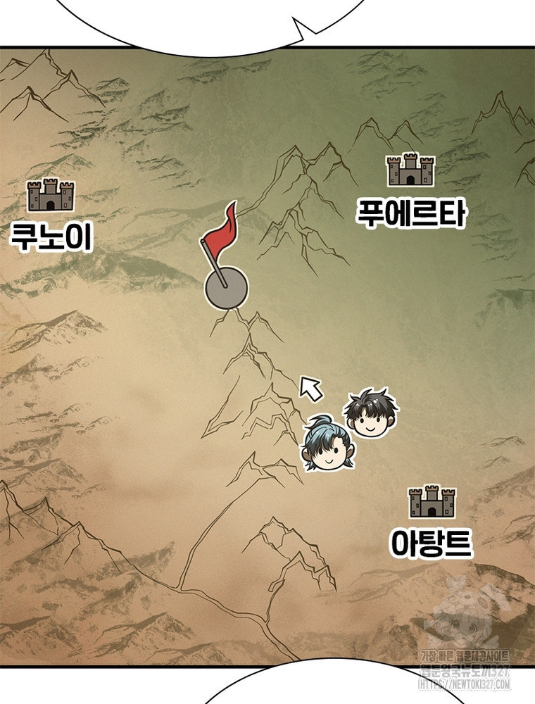 흙수저에서 최강 투신으로 151화 17
