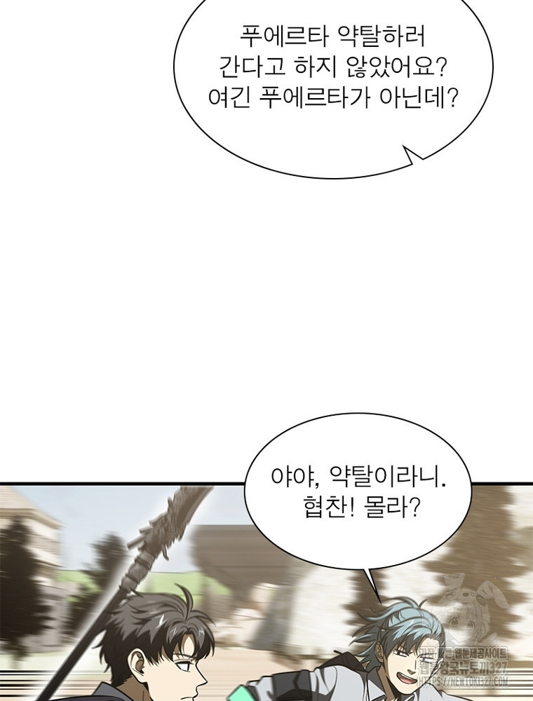 흙수저에서 최강 투신으로 151화 18