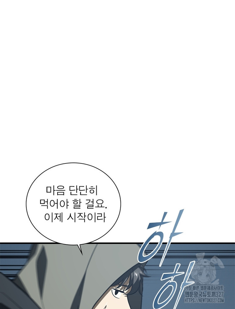 흙수저에서 최강 투신으로 156화 2