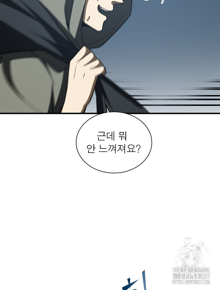 흙수저에서 최강 투신으로 156화 3