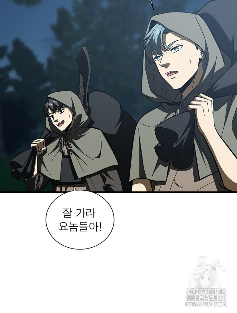 흙수저에서 최강 투신으로 156화 7