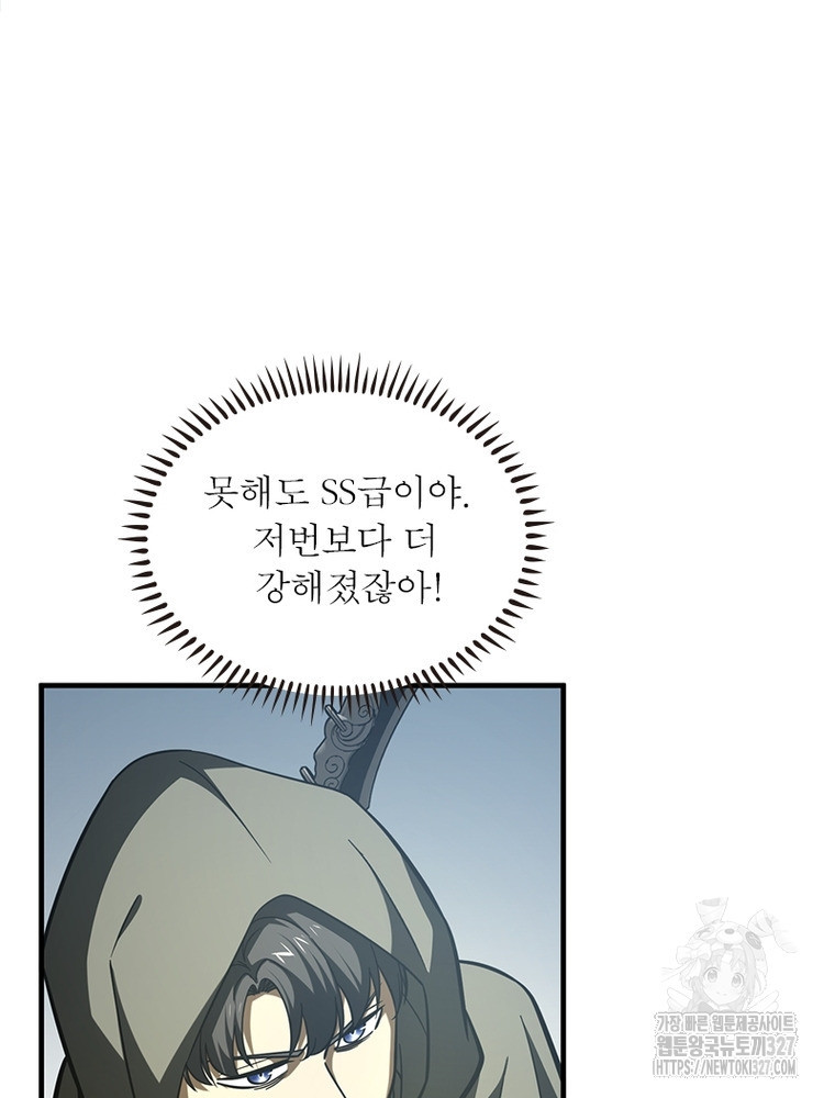 흙수저에서 최강 투신으로 156화 18