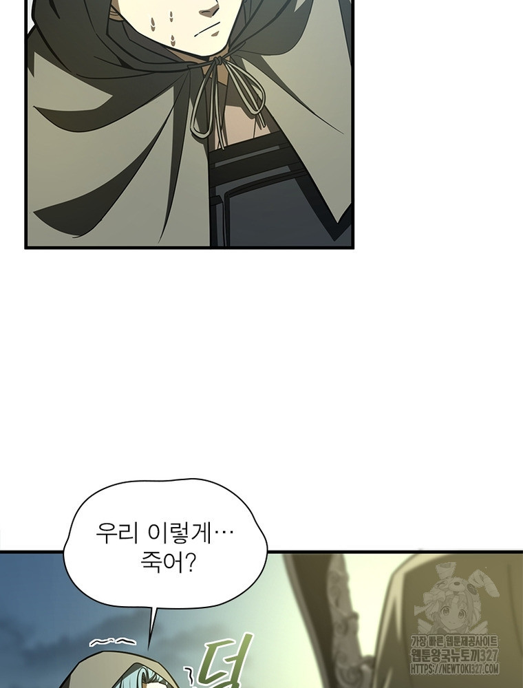흙수저에서 최강 투신으로 156화 19
