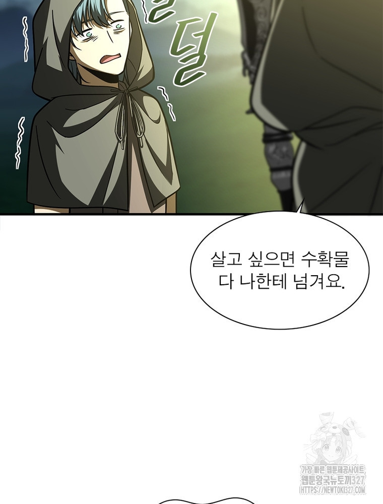 흙수저에서 최강 투신으로 156화 20