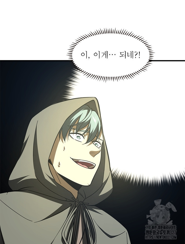 흙수저에서 최강 투신으로 156화 32