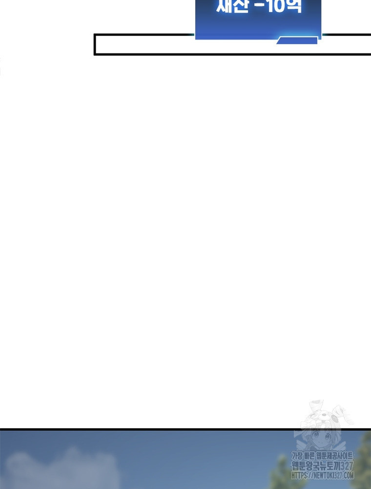 흙수저에서 최강 투신으로 156화 35