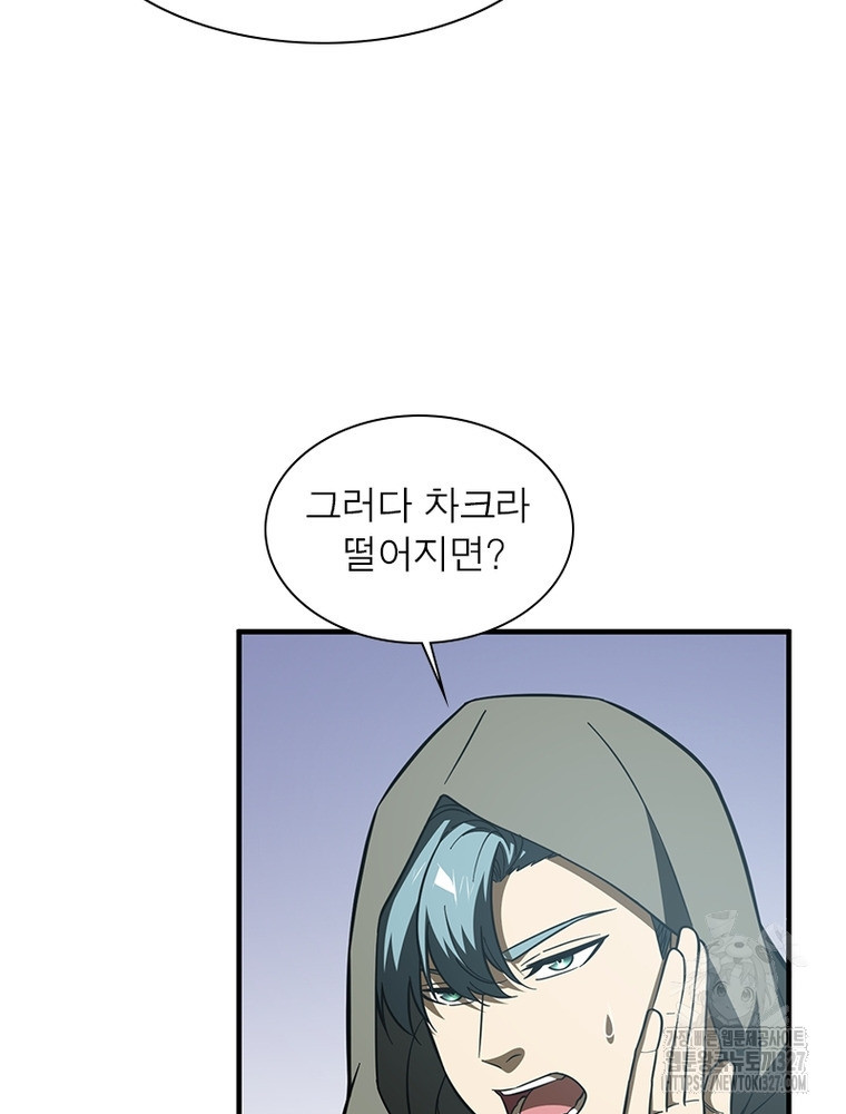 흙수저에서 최강 투신으로 156화 40