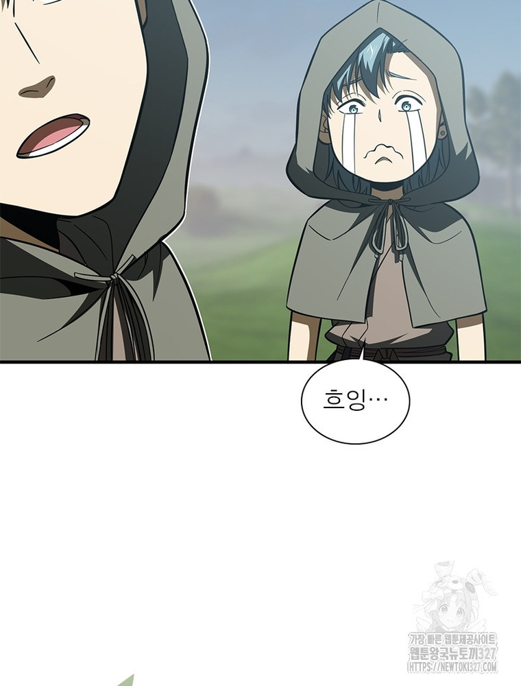 흙수저에서 최강 투신으로 156화 42