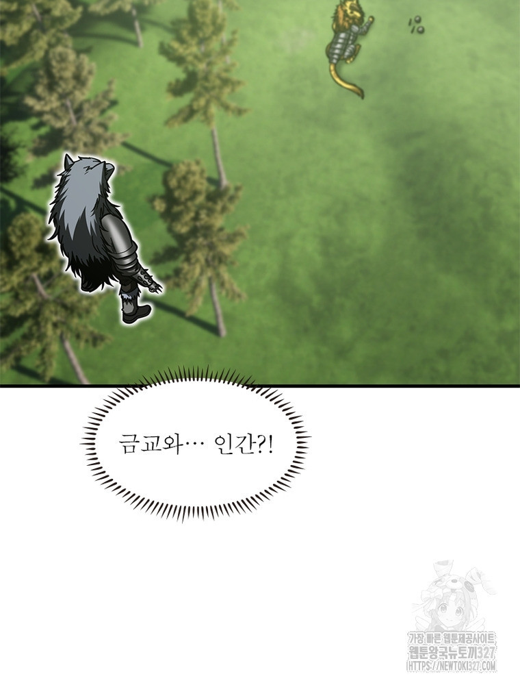 흙수저에서 최강 투신으로 156화 46