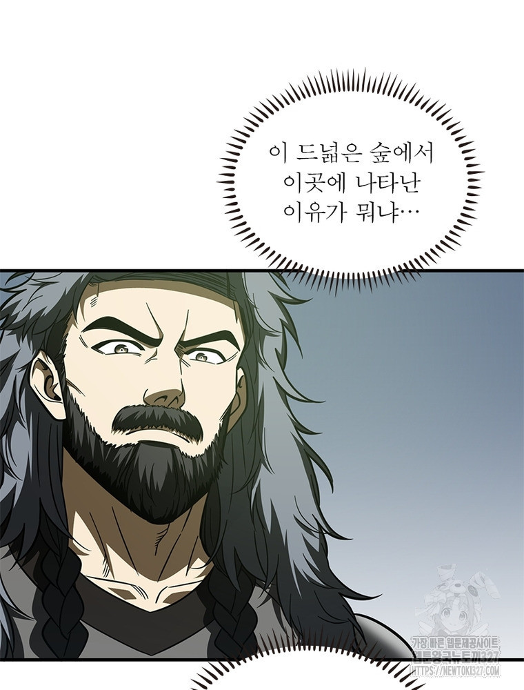 흙수저에서 최강 투신으로 156화 47