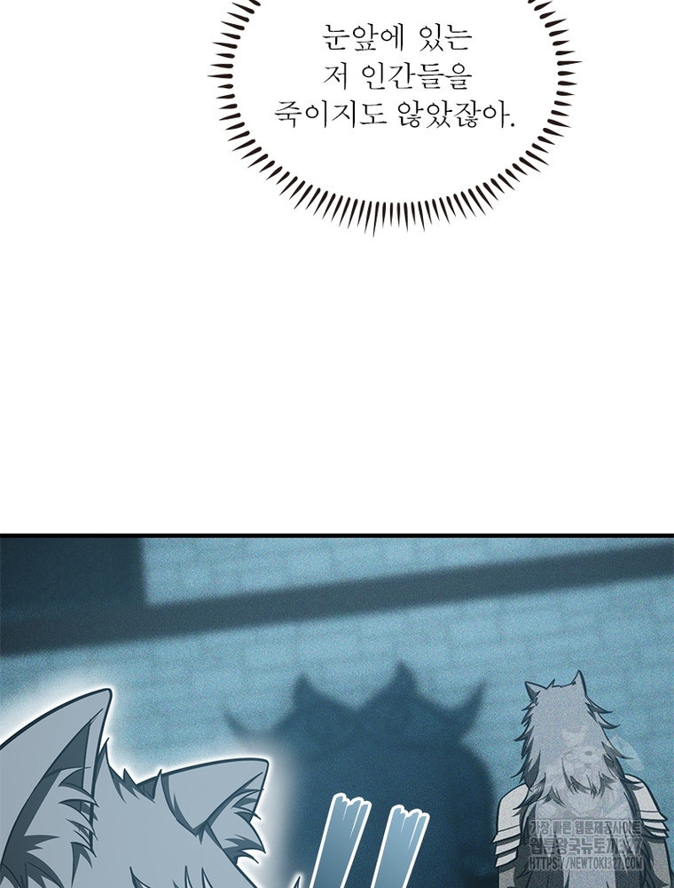 흙수저에서 최강 투신으로 156화 48