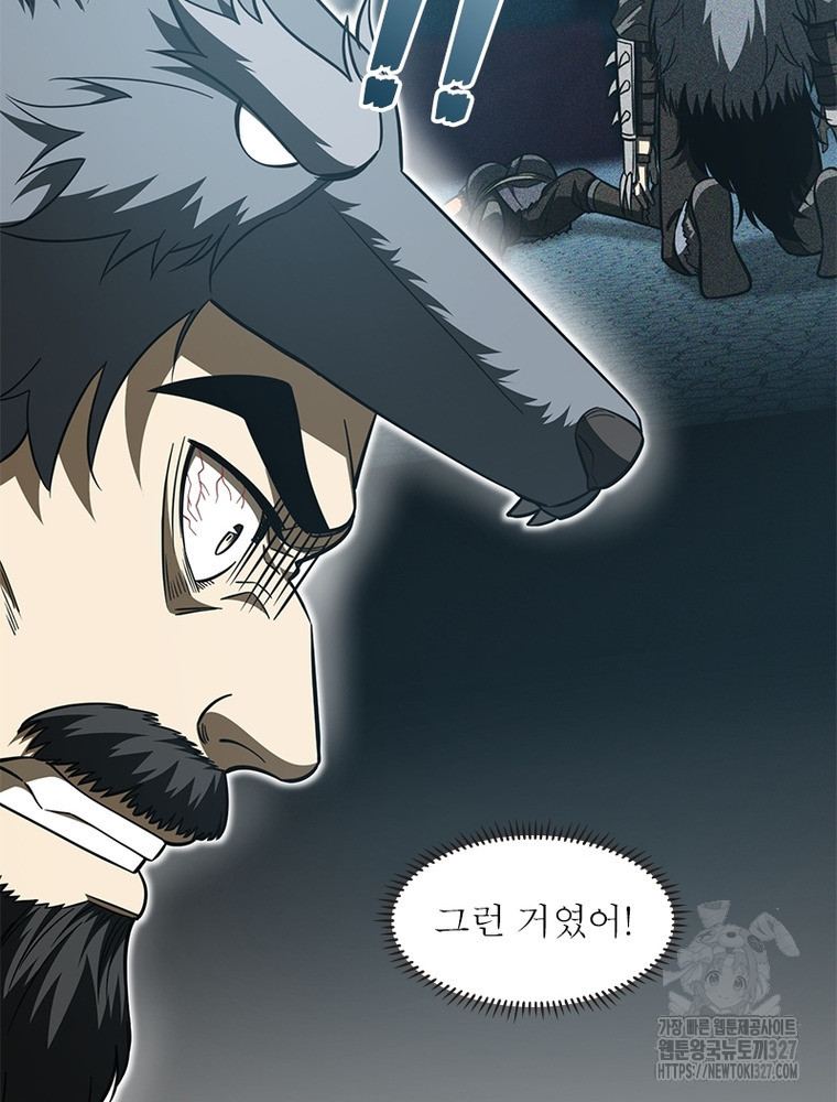 흙수저에서 최강 투신으로 156화 49
