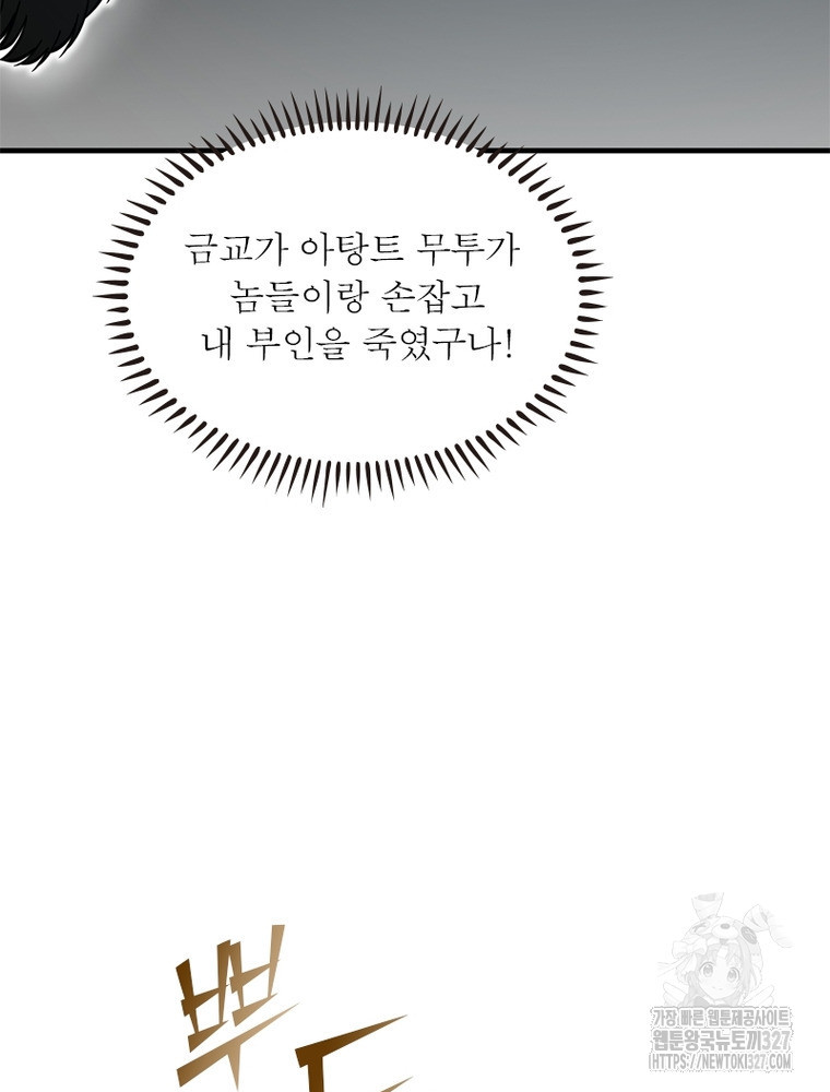 흙수저에서 최강 투신으로 156화 50