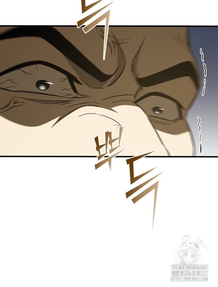흙수저에서 최강 투신으로 156화 51