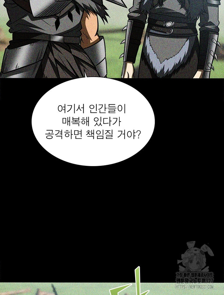 흙수저에서 최강 투신으로 156화 57