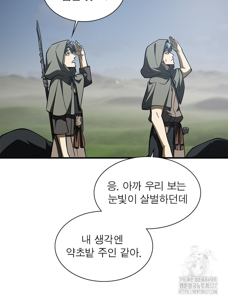 흙수저에서 최강 투신으로 156화 68