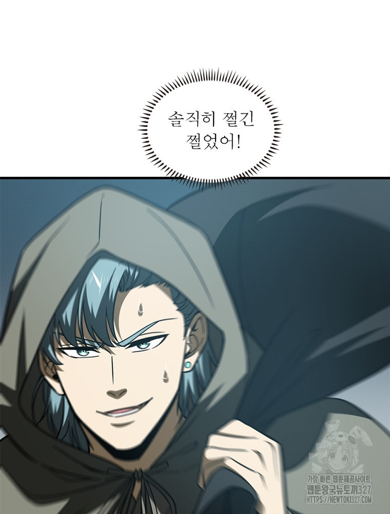 흙수저에서 최강 투신으로 156화 77