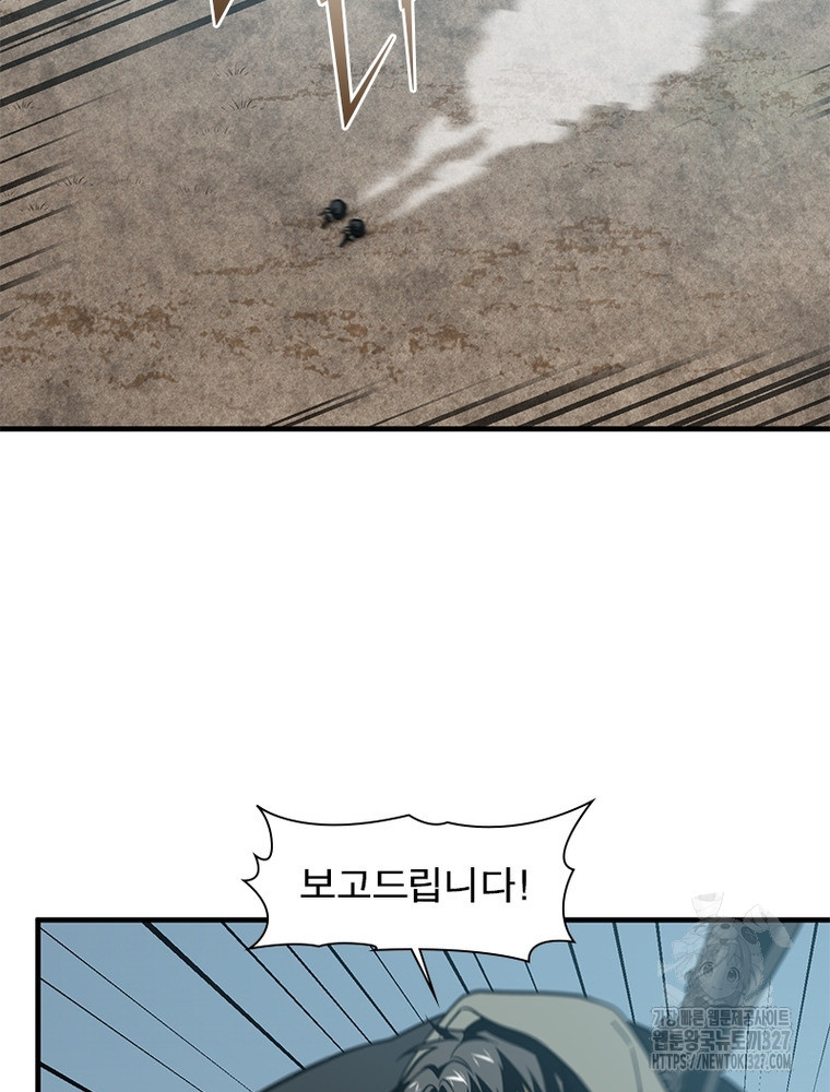 흙수저에서 최강 투신으로 156화 80