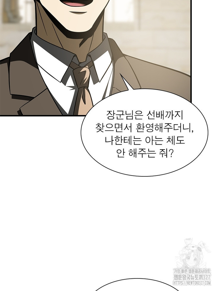 흙수저에서 최강 투신으로 159화 3