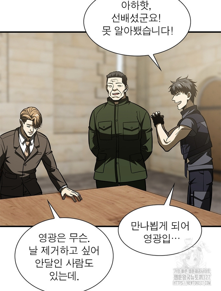 흙수저에서 최강 투신으로 159화 4
