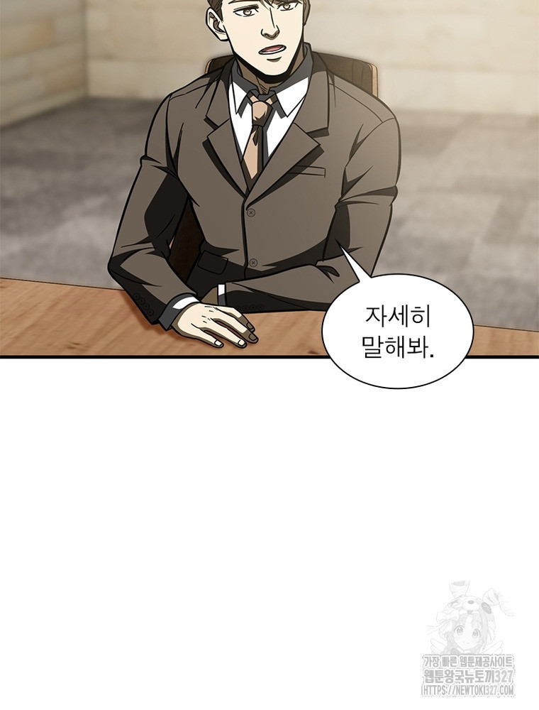 흙수저에서 최강 투신으로 159화 7