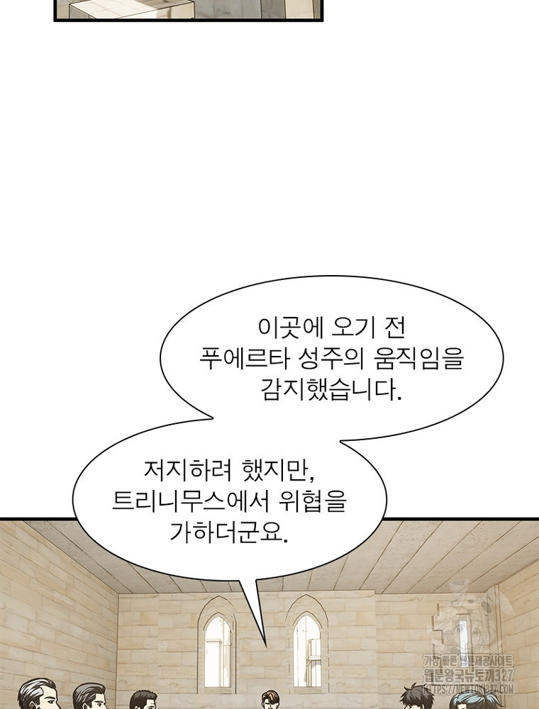 흙수저에서 최강 투신으로 159화 9