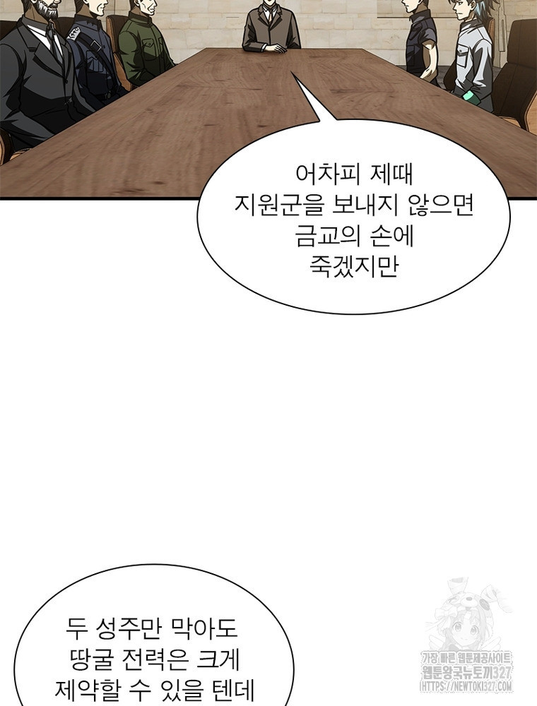 흙수저에서 최강 투신으로 159화 10