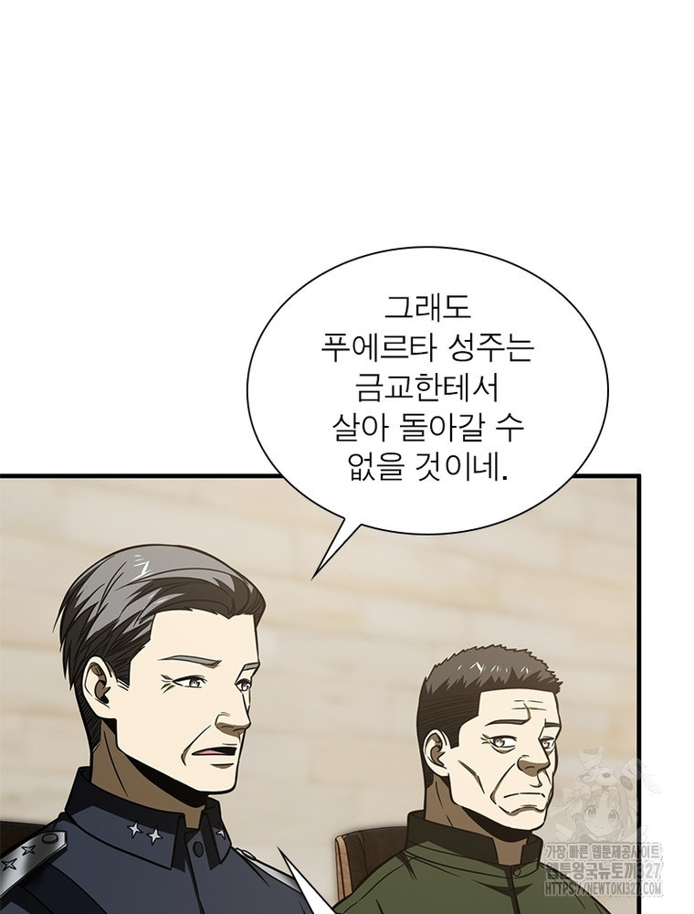 흙수저에서 최강 투신으로 159화 12
