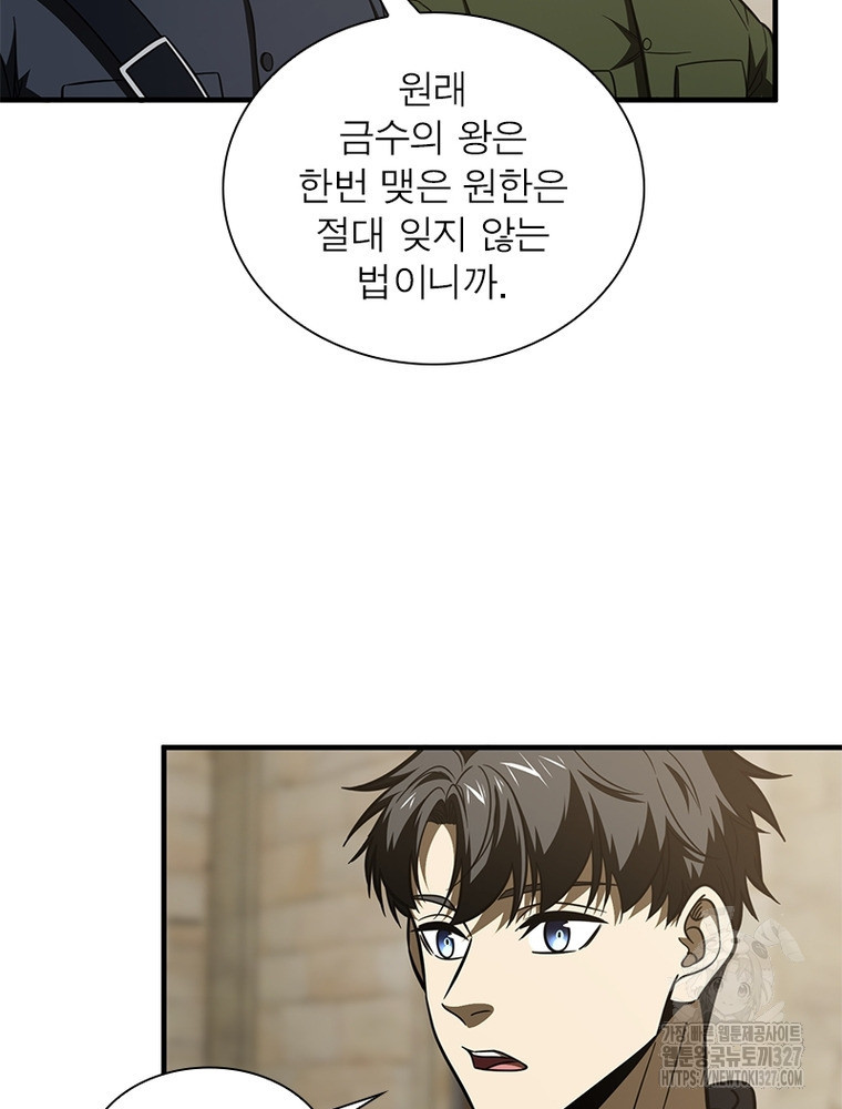 흙수저에서 최강 투신으로 159화 13