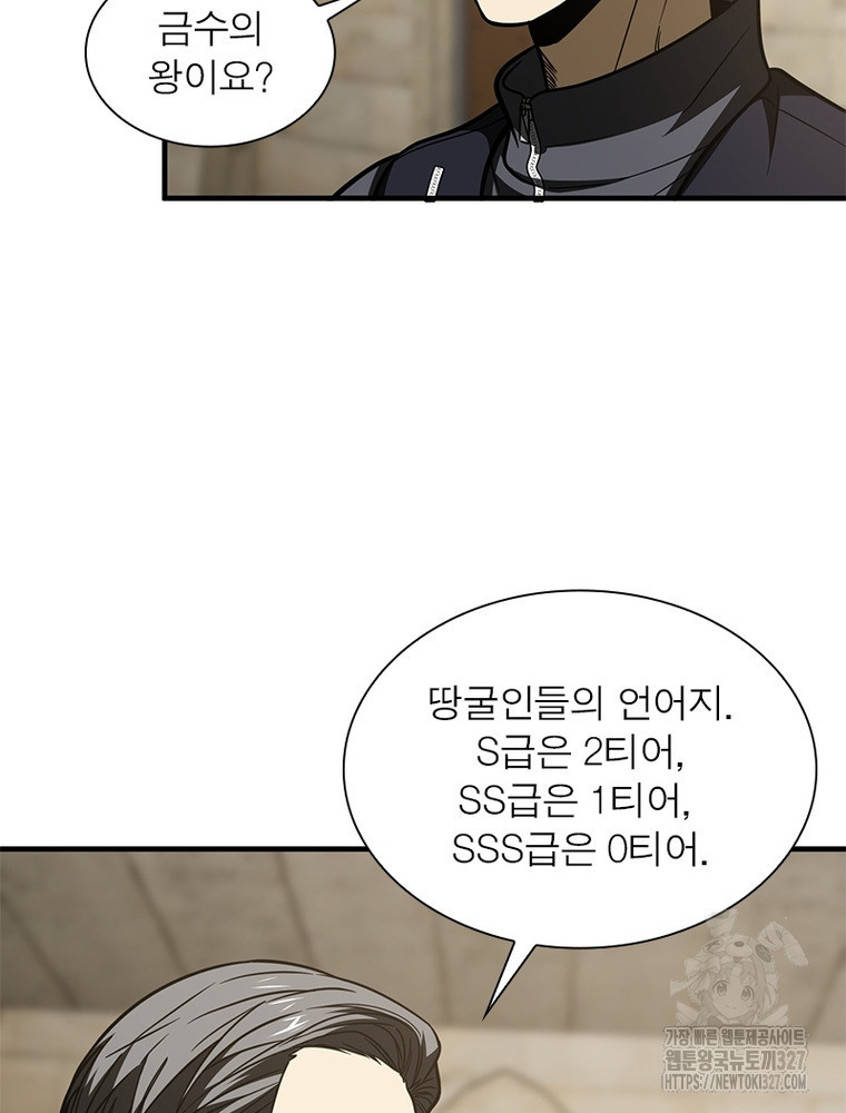 흙수저에서 최강 투신으로 159화 14