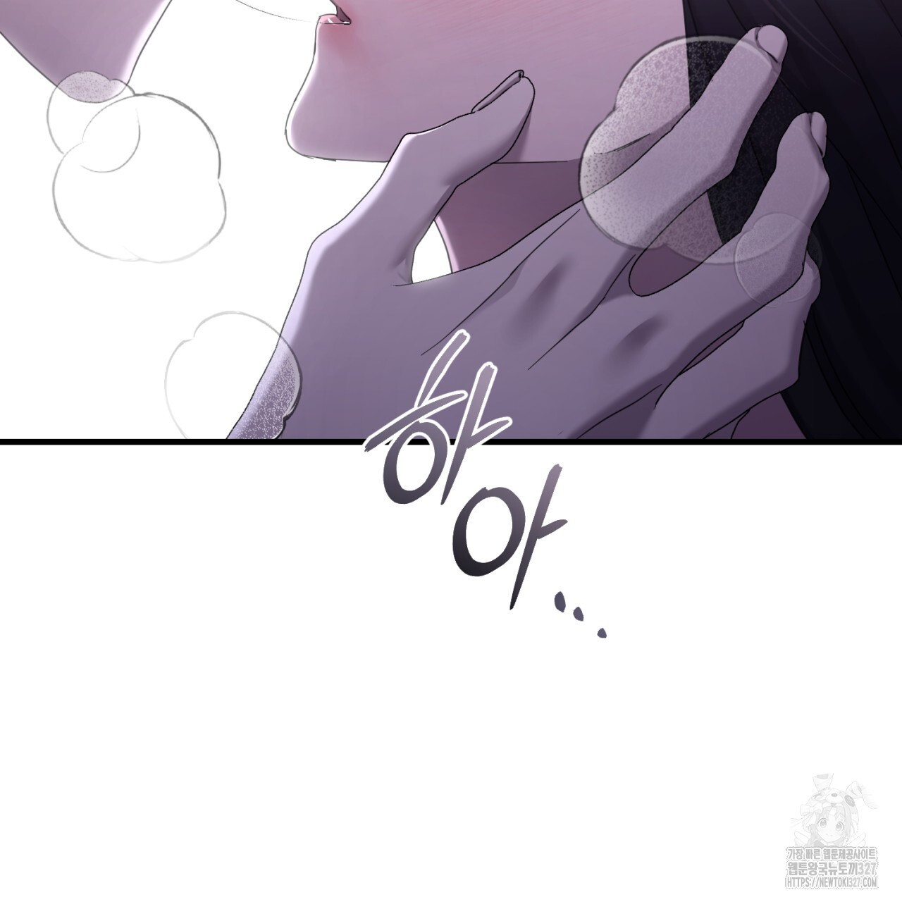도미넌트 캐슬 12화 2