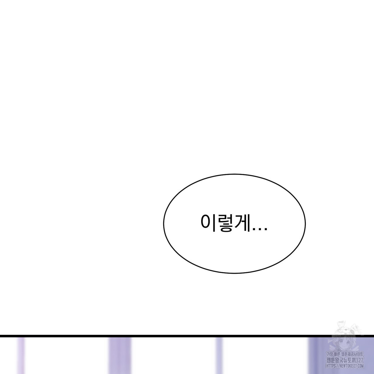 도미넌트 캐슬 12화 3