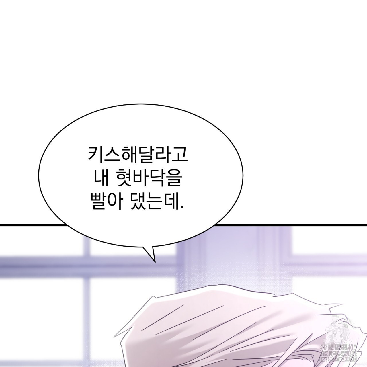 도미넌트 캐슬 12화 5