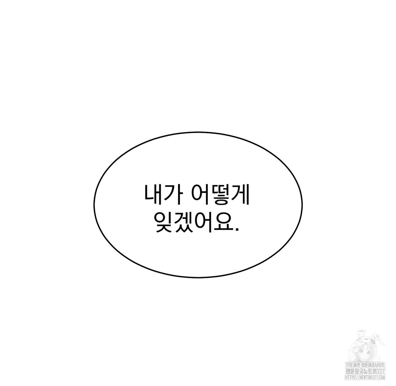 도미넌트 캐슬 12화 9